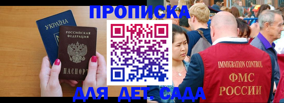 прописка для кредита в Семёнове