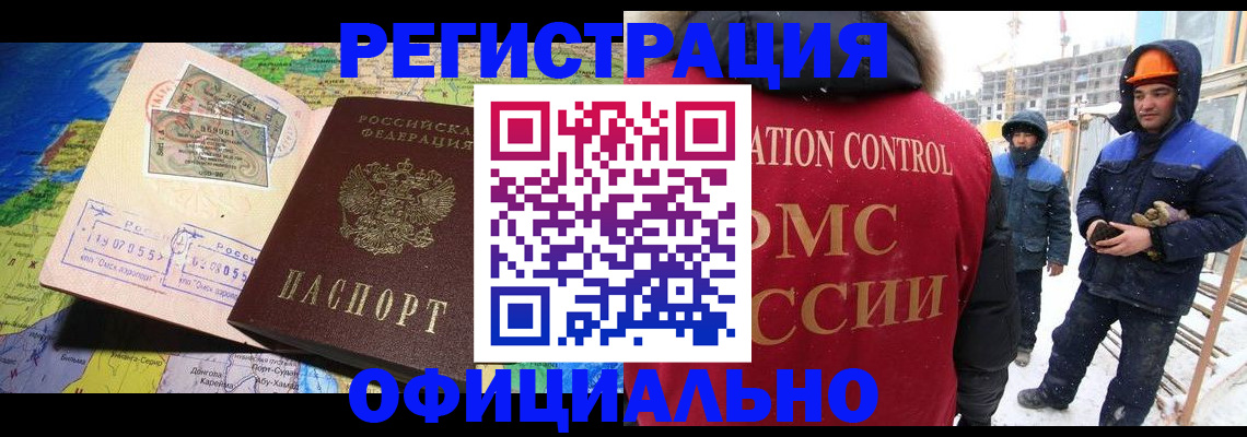 прописка гарантия в Семёнове