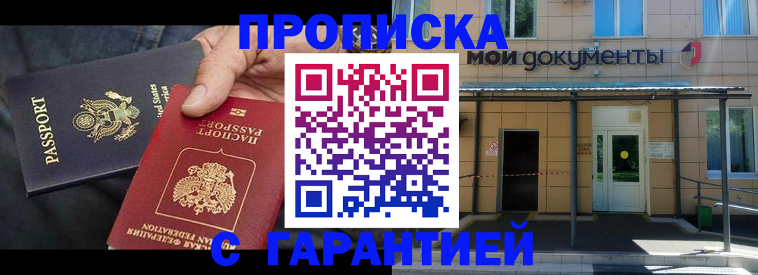 временная регистрация поиск в Семёнове
