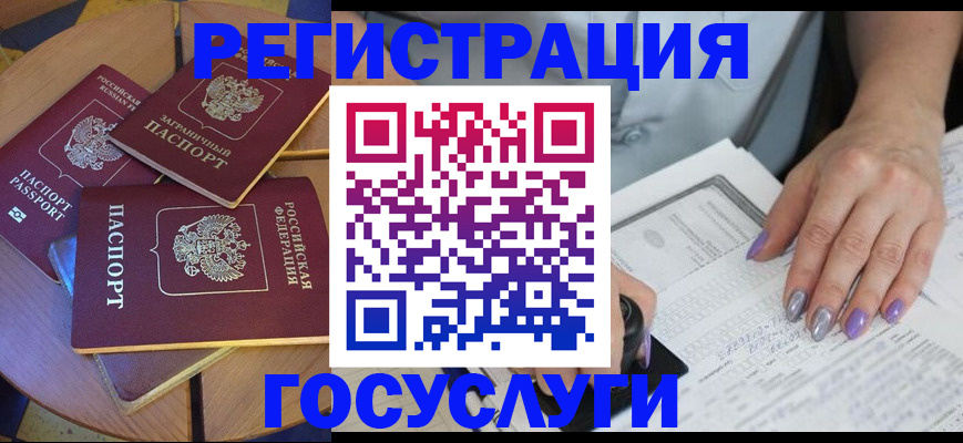 временная регистрация недорого в Семёнове