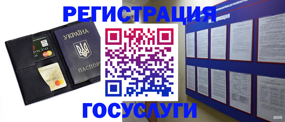 где прописаться в Семёнове