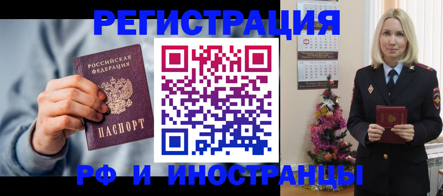 временная регистрация для школы в Семёнове