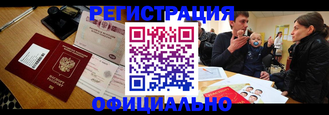 прописка поиск в Семёнове