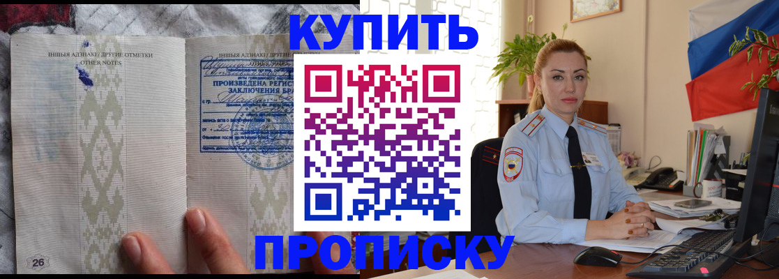 прописка поиск в Семёнове